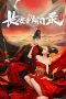 Nonton film A LOVE STORY OF ASSASSIN (2024) Nonton film A LOVE STORY OF ASSASSIN (2024)