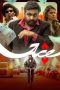 Nonton film Ace (2025) Nonton film Ace (2025)