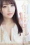 Nonton film ADN-224 Disikat Barista Depan Mata Suami – Shiori Kamisaki Nonton film ADN-224 Disikat Barista Depan Mata Suami – Shiori Kamisaki