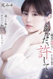 Nonton film ADN-701 Berharap Belas Kasihan Ipar – Miyu Otori