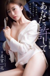 Nonton film ADN-731 Laki Nganggur, Bini Hancur Di Kasur – Ichika Hoshimiya – JAVsubid