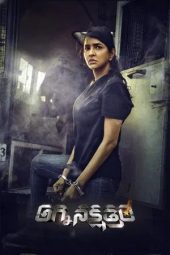 Nonton film Agni Nakshathram :Daksha The Deadly Conspiracy (2025)