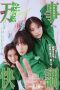 Nonton film All Greens (2026) Nonton film All Greens (2026)