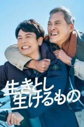 Nonton film All Lives (2024)