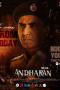 Nonton film Andharan: The Hunter (2026) Nonton film Andharan: The Hunter (2026)
