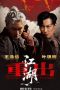 Nonton film Back In the Game (2026)