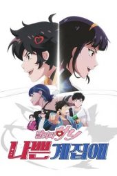 Nonton film Badass Girl (2025)
