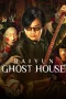 Nonton film Baiyun Ghost House (2025) Nonton film Baiyun Ghost House (2025)