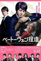 Nonton film Beethoven Fabrication (2026)
