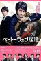 Nonton film Beethoven Fabrication (2026) Nonton film Beethoven Fabrication (2026)