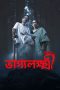 Nonton film Bhaggyolokkhi (2025) Nonton film Bhaggyolokkhi (2025)