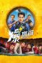 Nonton film Busted Water Pipes (2026) Nonton film Busted Water Pipes (2026)