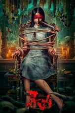 Nonton film The Truth is Murky (2025) Nonton film The Truth is Murky (2025)