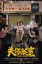 Nonton film Close Ur Kopitiam (2025) Nonton film Close Ur Kopitiam (2025)