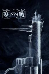 Nonton film Cold War 1994 (2026)