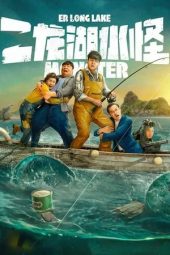 Nonton film Er Long Lake Monster (2025)
