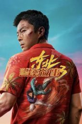 Nonton film Fight Against Evil 3 (2026)