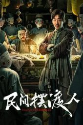 Nonton film Folk Soul Ferryman (2025)