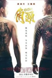 Nonton film Gatao (2015)