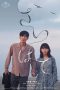 Nonton film Hand in Hand :Saihate (2023) Nonton film Hand in Hand :Saihate (2023)
