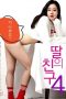 Nonton film I Don’t Like Younger Men 4 (2019) Nonton film I Don’t Like Younger Men 4 (2019)