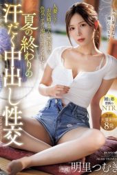 Nonton film IPZZ-503 Hubungan Terlarang Di Musim Panas – Tsumugi Akari