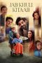 Nonton film Jab Khuli Kitaab (2024) Nonton film Jab Khuli Kitaab (2024)