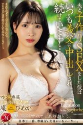 Nonton film JUQ-652 Habis Jatah Suami, Mertua Yang Melayani – Iori Himeka