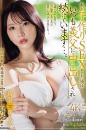 Nonton film JUR-036 Sperma Cadangan – Yuuka Niizuma