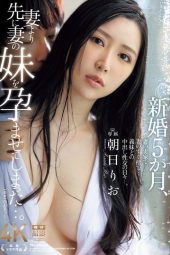 Nonton film JUR-112 Iparku Adalah Yudzuru – Rio Asahi