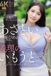 Nonton film JUR-185 Tergoda dengan Adik Ipar Payudara Besar – Iori Himeka