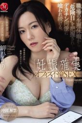 Nonton film JUR-343 Pernikahanku Cuma Ajang Balas Dendam – Hikari Misaki