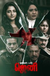 Nonton film Justice for Jeni (2026)