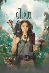 Nonton film Kaa – The Forest (2026)