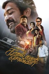 Nonton film Kadhal Kadhai Sollava (2026)