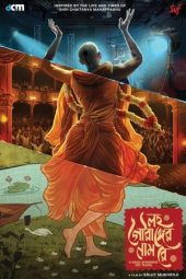 Nonton film Lawho Gouranger Naam Rey (2025)