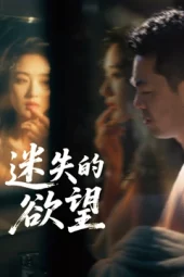 Nonton film Lost Desires (2025)