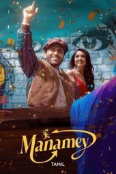 Nonton film Manamey (2024)