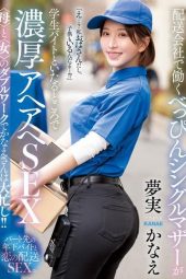 Nonton film Summer When My Wife Was in Love (2014)