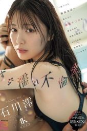 Nonton film MIDA-176 Pak Guru Akan Mengajarkan Semuanya Padamu – Mio Ishikawa