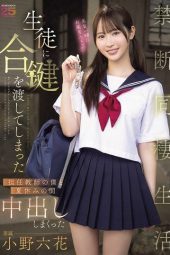 Nonton film MIDA-535 Muridku Yg Imut, Jagonya Ngemut – Rikka Ono – JAVsubid