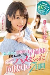 Nonton film MIDE-751 Kupakai Diam Diam Adik Perempuan Pacarku Selama Seminggu – Nana Yagi