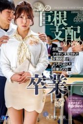 Nonton film NGOD-343 Kelulusan Tiba, Memek Diisi Siswa – Yui Hatano