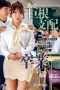 Nonton film NGOD-343 Tingkah Murid Yang Keterlaluan Pada Gurunya – Yui Hatano Nonton film NGOD-343 Tingkah Murid Yang Keterlaluan Pada Gurunya – Yui Hatano