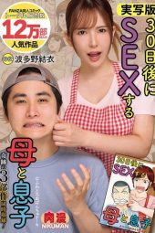 Nonton film NIMA-064 Jaman Sekarang Lagi Nge-Trend Katanya – Yui Hatano – JAVsubid