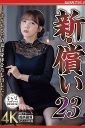 Nonton film NSFS-480 Istri Yang Menawarkan Tubuhnya – Ayaka Tomoda