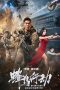 Nonton film Operation Hummingbird (2026) Nonton film Operation Hummingbird (2026)
