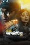 Nonton film Oporichito (2025) Nonton film Oporichito (2025)