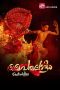 Nonton film Paithallattam (2026) Nonton film Paithallattam (2026)
