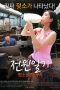 Nonton film Power Diary: Cow Farm Saedaek (2015) Nonton film Power Diary: Cow Farm Saedaek (2015)